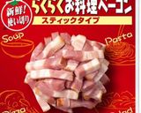 簡単！ズッキーニとベーコンのチーズ炒め作り方3写真