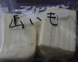 すって冷凍していた山芋も美味しく芋汁が作り方2写真