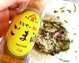 韓国料理ー焼き茄子のピリ辛和え作り方4写真