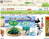 おさしみ昆布の煮物作り方10写真