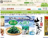 シャッキシャキ！くき糸わかめの和え物作り方12写真