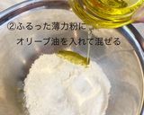 ふわふわ♡ヘルシー台湾カステラ作り方2写真