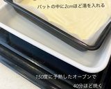 ふわふわ♡ヘルシー台湾カステラ作り方9写真