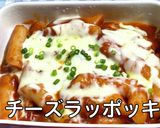 チーズ トッポギ作り方7写真