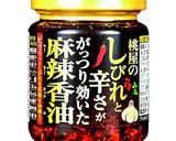 麻辣唐揚げラーメン作り方1写真