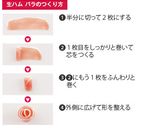 生ハムときゃべつのコーンクリームパスタ作り方8写真