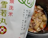 ちょいまんま無洗米で簡単炊き込みご飯♡作り方3写真