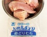 レンチンで簡単　サラダチキン(下味冷凍)作り方1写真