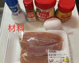 ピカタ　コンソメ風味作り方1写真