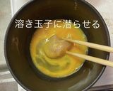 ピカタ　コンソメ風味作り方6写真