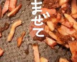 おかかベーコンマヨ(おにぎりの具)作り方6写真
