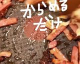 おかかベーコンマヨ(おにぎりの具)作り方8写真