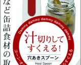 ころころおにぎりべんとう作り方15写真