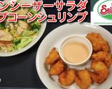 サイゼリヤの！ポップコーンシュリンプ♪作り方5写真