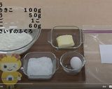 こどもの日親子クッキング　簡単クッキー作り方1写真