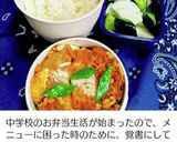 男子高校生お弁当（10）かつ丼作り方4写真