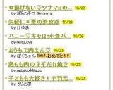 ✿揚げない♡ツナマヨの焼きコロッケ✿作り方9写真