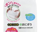 台湾風おにぎり【おにぎりDAYS俵・大】作り方32写真