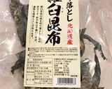 簡単過ぎる昆布締め。刺身大量消費作り方3写真