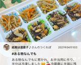 あるものなんでもござれ！ひじき煮作り方9写真