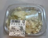ポテサラは熱々で食べたい作り方1写真