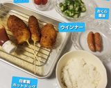 自家製ホットドッグ♡♡♡作り方13写真