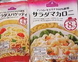 僕にもできた【冷しゃぶサラダパスタ】作り方1写真