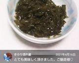 生めかぶのおかかドレッシング和え作り方3写真