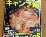 ドライフルーツでスタッフドバケット作り方19写真