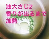新じゃがとベーコンの照り照り作り方4写真