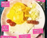 もっこりオムライスbirthday風♡作り方8写真