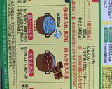 春の新じゃが皮付きカレー作り方2写真