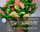 【リメイク】かき菜とベーコンの卵炒め作り方4写真