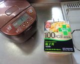 最速のスーパーカブ弁作り方4写真