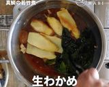 真鯛×筍×新わかめ！真鯛の若竹煮作り方4写真