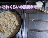 カルボナーラ スパゲティ 野菜たっぷり作り方11写真