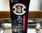 旬の若竹煮作り方2写真