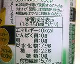 ダイエット糖質制限中のジュース簡単おやつ作り方5写真