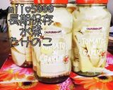 たけのこご飯 冷凍保存 筍 タケノコ作り方9写真