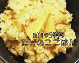簡単たけのこの長期保存方法 水煮 下処理作り方10写真