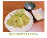 青のり×昆布茶で★筍の天ぷら作り方6写真