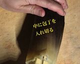竹の子の皮いっきに剥く方法作り方4写真