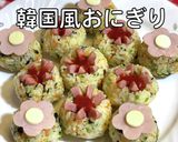 韓国風 おにぎり チュモッパ作り方11写真