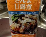 さんまの甘露煮の炊込ご飯→だし茶漬作り方1写真