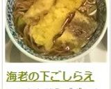 海老の下ごしらえ作り方17写真
