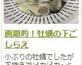 画期的!牡蠣の下ごしらえ作り方14写真