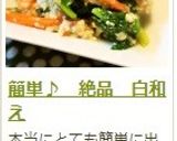 簡単♪ 絶品 しめじの白和え作り方15写真
