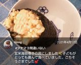 【コンビニのおにぎり風】ツナマヨ作り方5写真