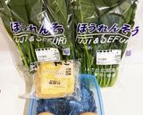 ほうれん草と高菜漬け炒め作り方1写真