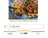 【食材３つ】めちゃ旨♡簡単あんかけニラ玉作り方15写真